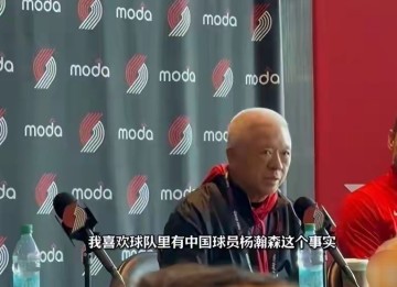 kaiyun-开拓者队记爆料：新股东团队明确将杨瀚森视为球队未来核心
